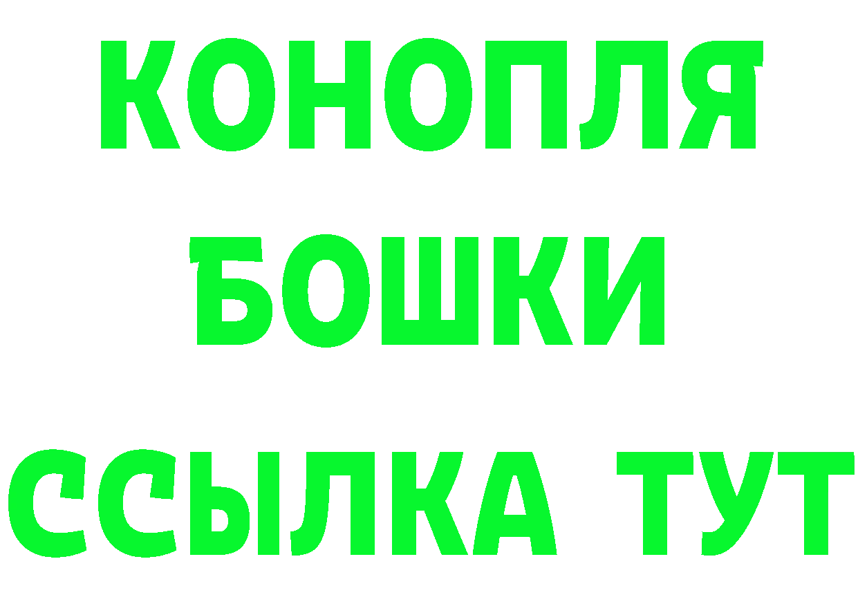 ГАШИШ Изолятор ТОР это кракен Мышкин